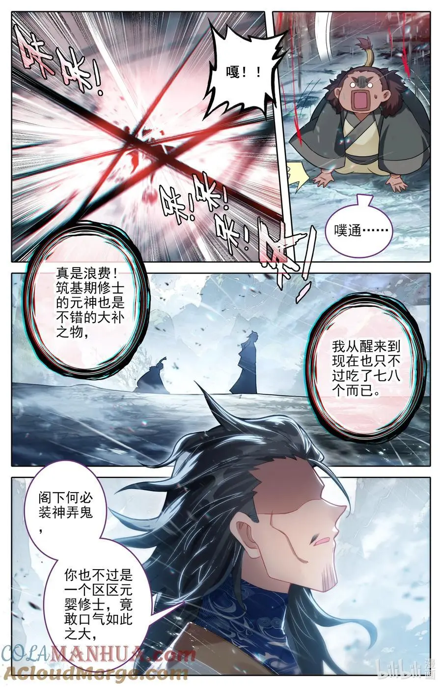306 至木灵婴 第3页