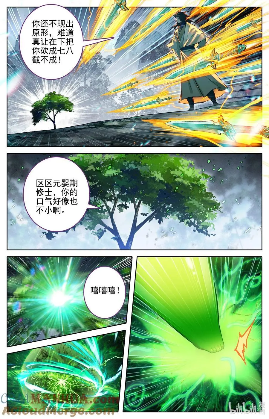 306 至木灵婴 第5页