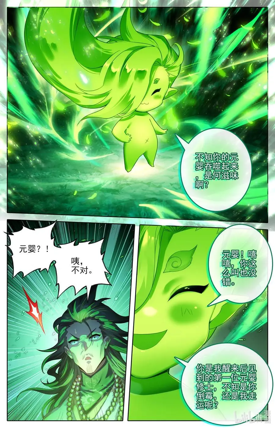 306 至木灵婴 第6页