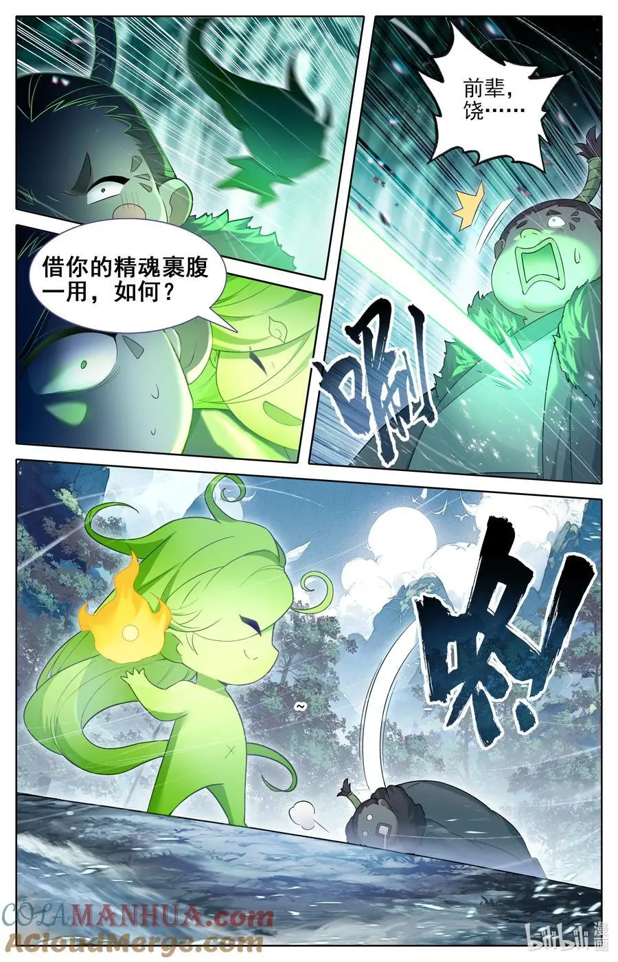306 至木灵婴 第7页