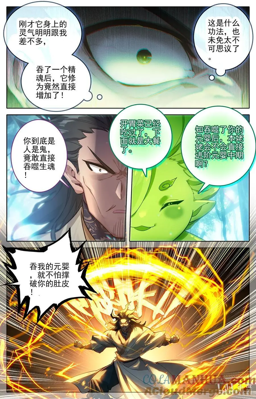 306 至木灵婴 第9页