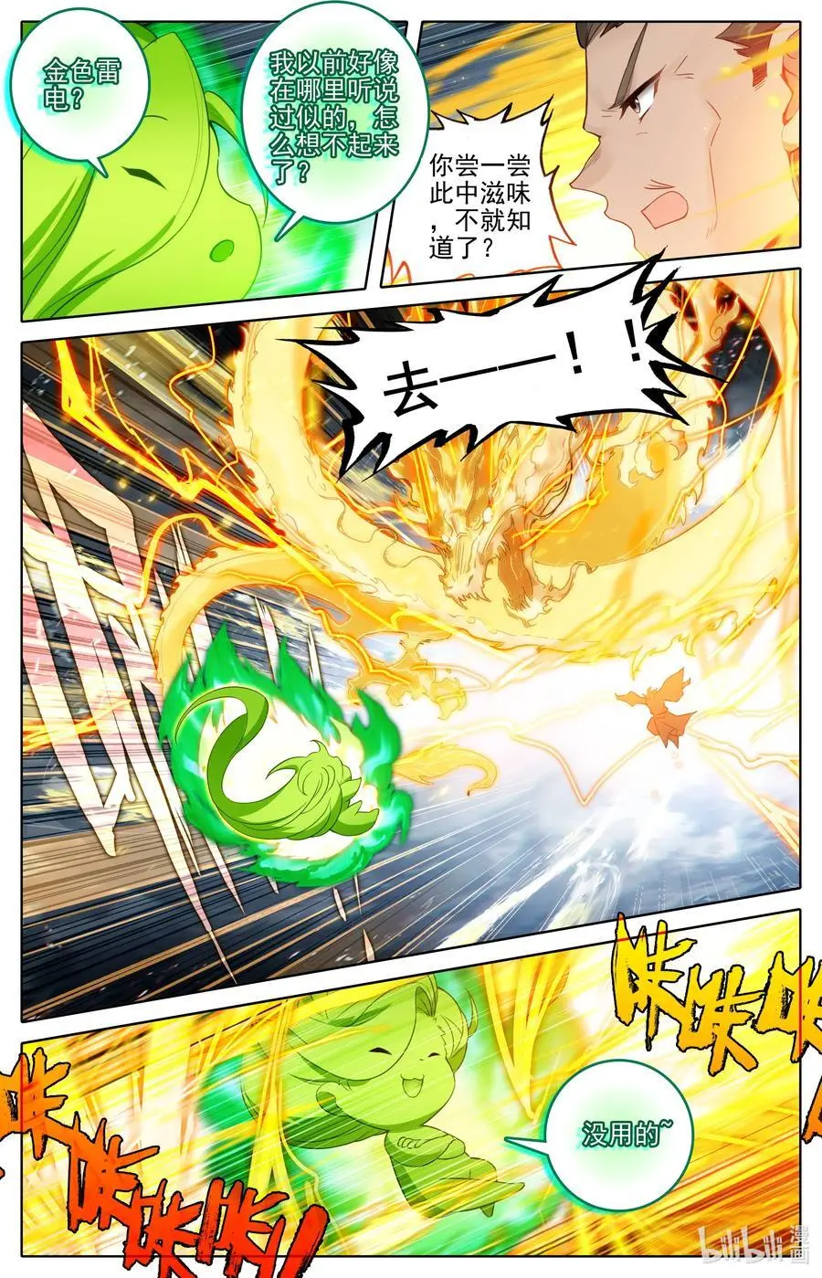 306 至木灵婴 第10页