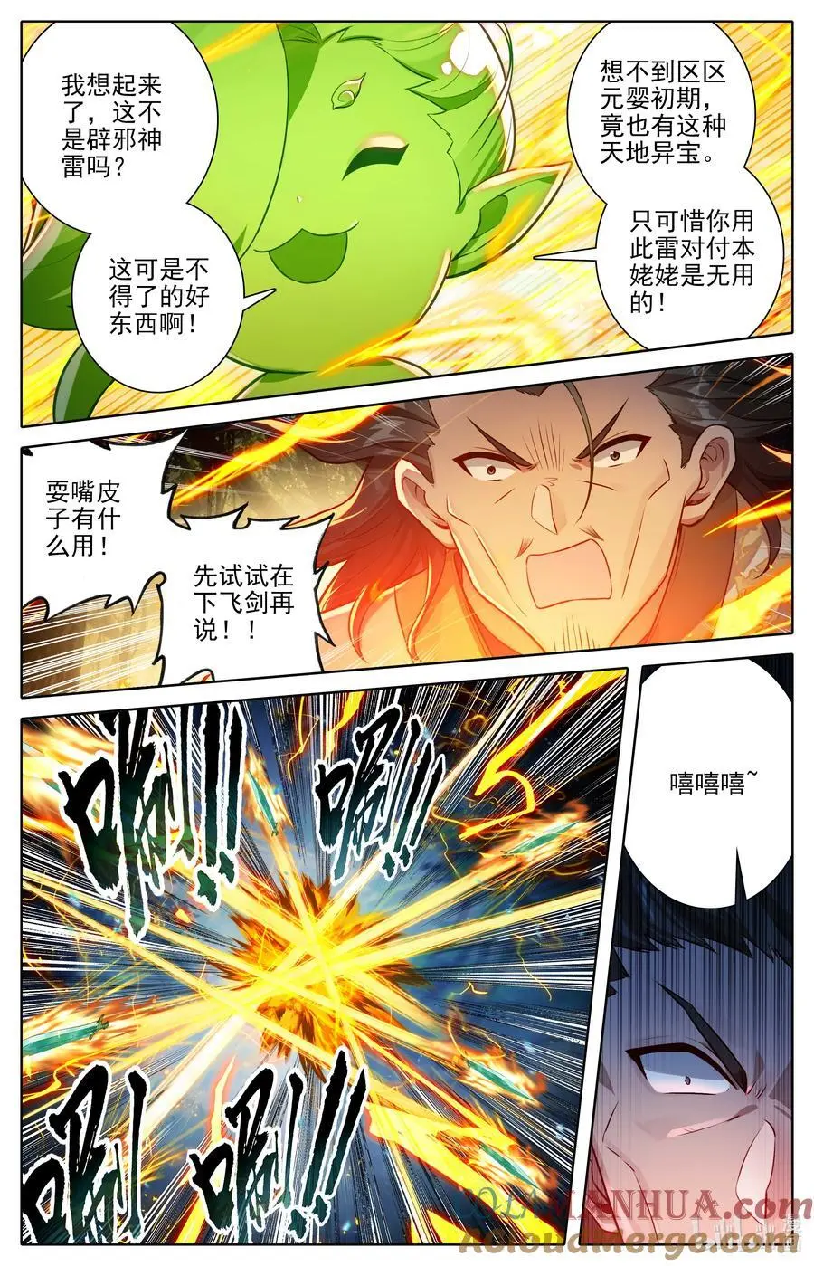 306 至木灵婴 第11页