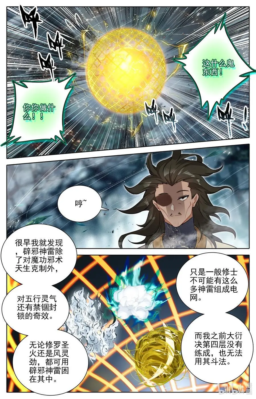 306 至木灵婴 第14页
