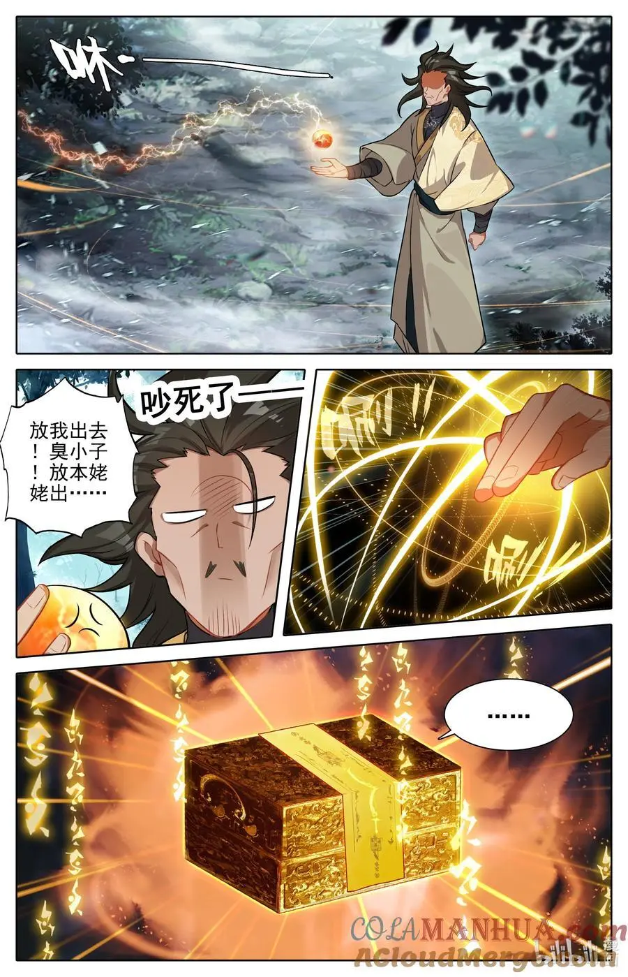 306 至木灵婴 第15页