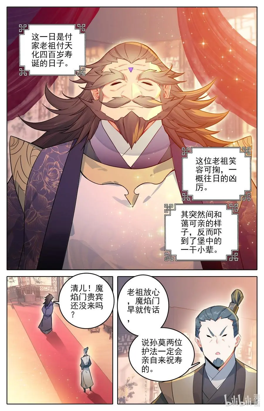 307 讨债 第2页