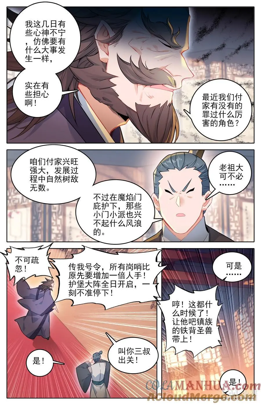 307 讨债 第3页