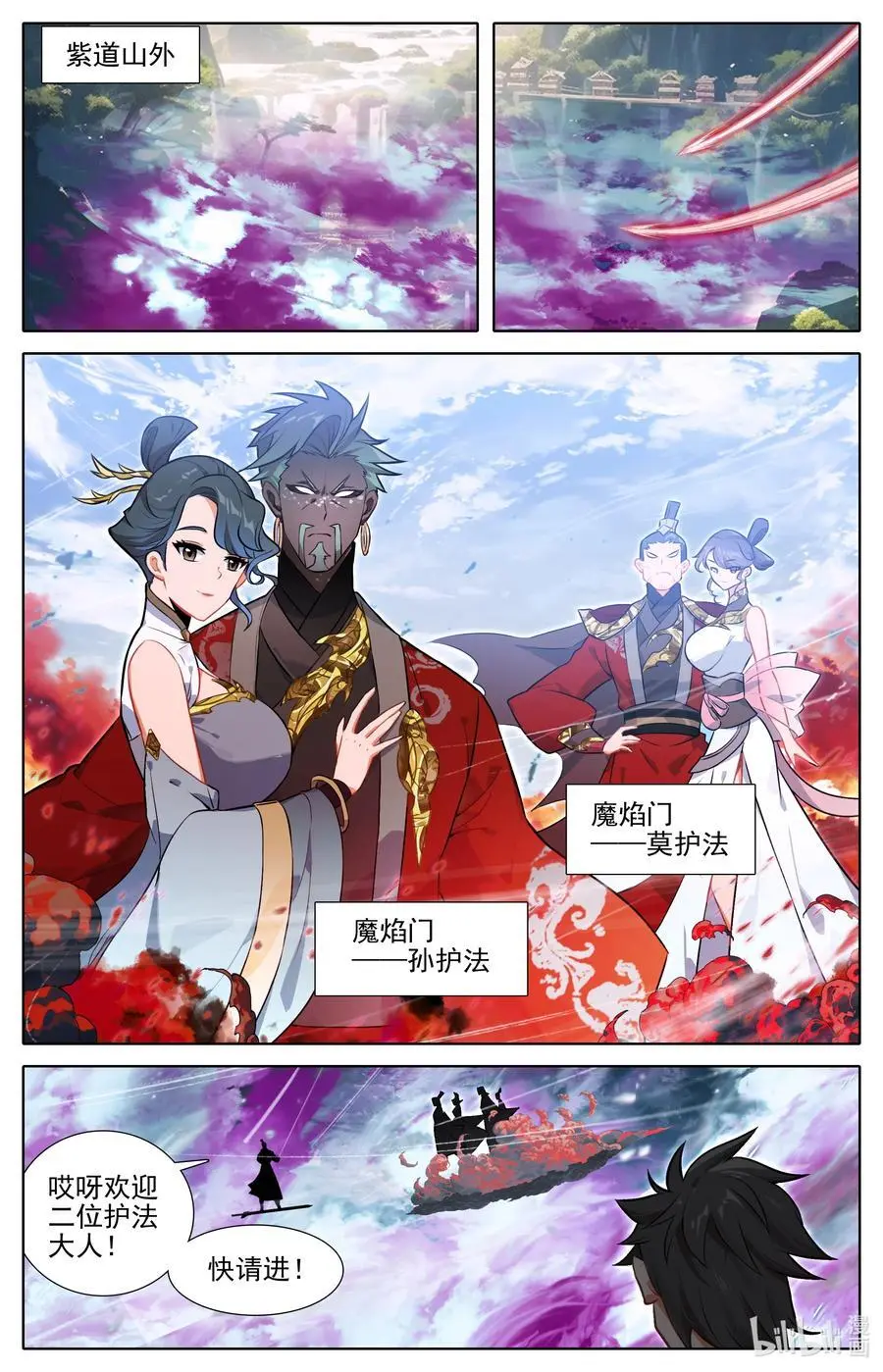 307 讨债 第4页