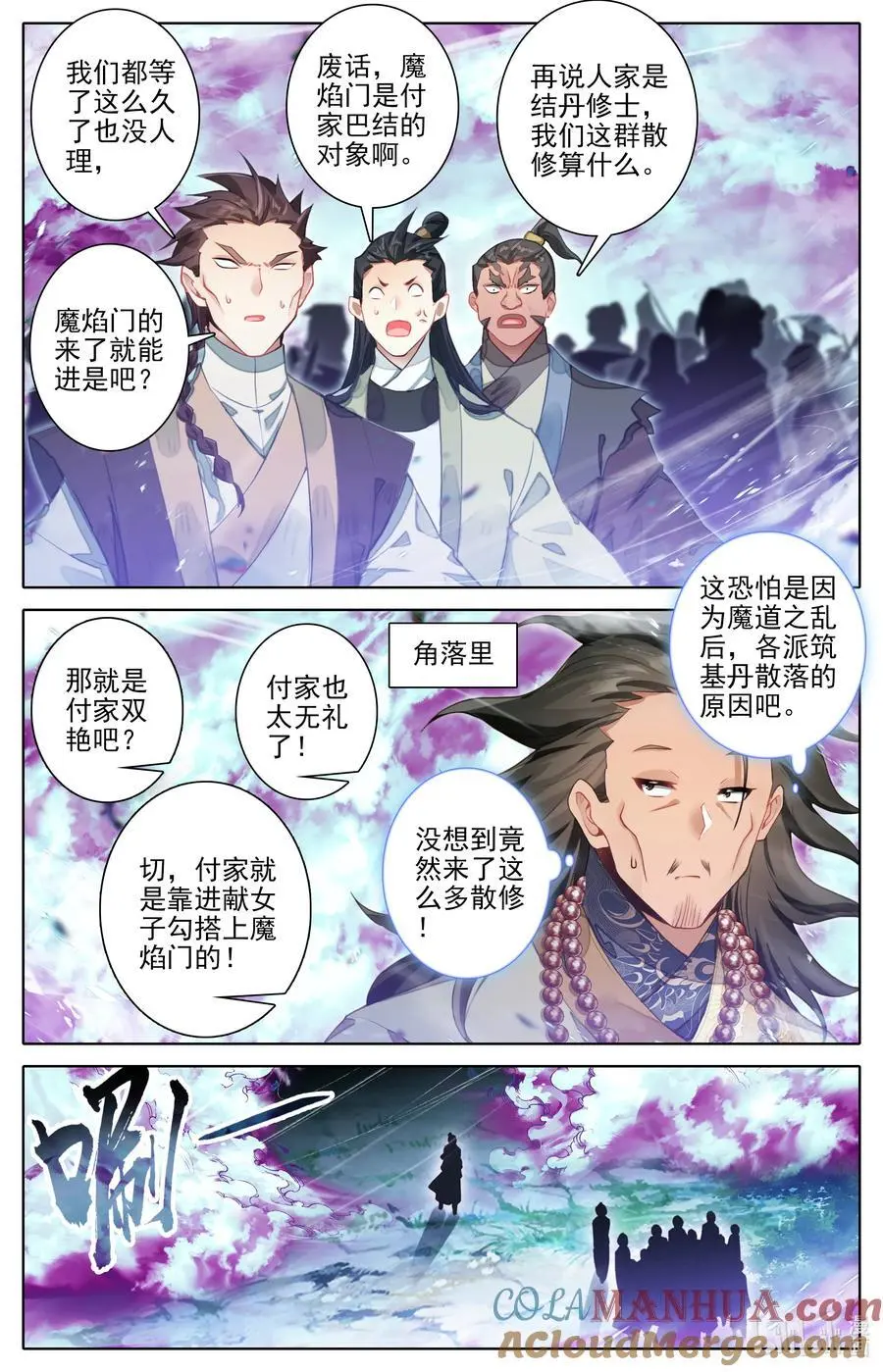 307 讨债 第5页