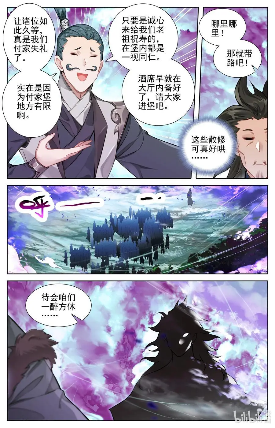 307 讨债 第6页