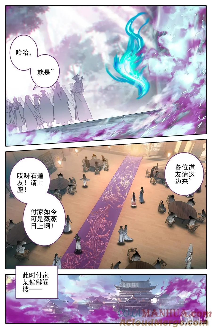 307 讨债 第7页