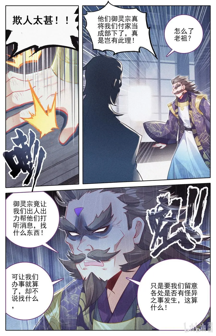 307 讨债 第8页