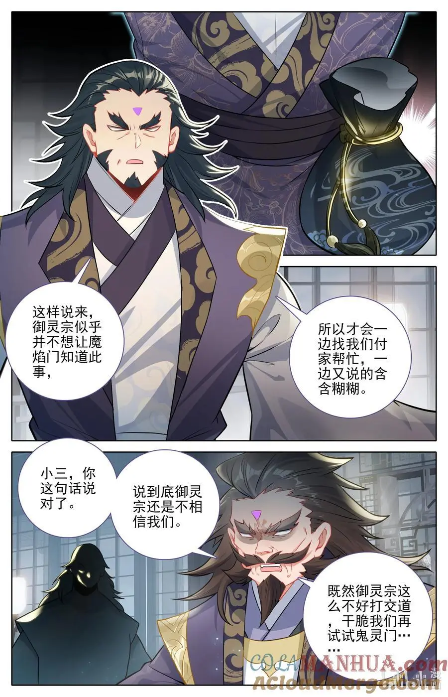 307 讨债 第9页