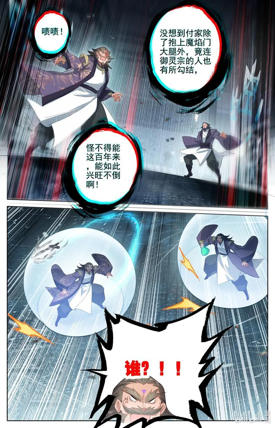 307 讨债 第10页