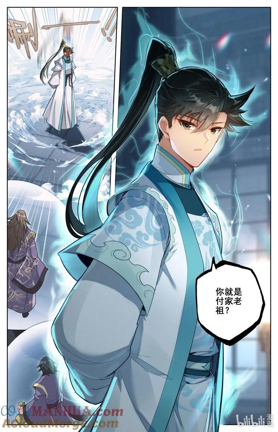 307 讨债 第11页
