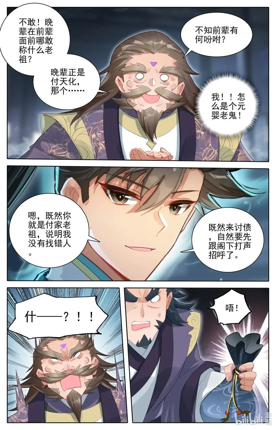 307 讨债 第12页