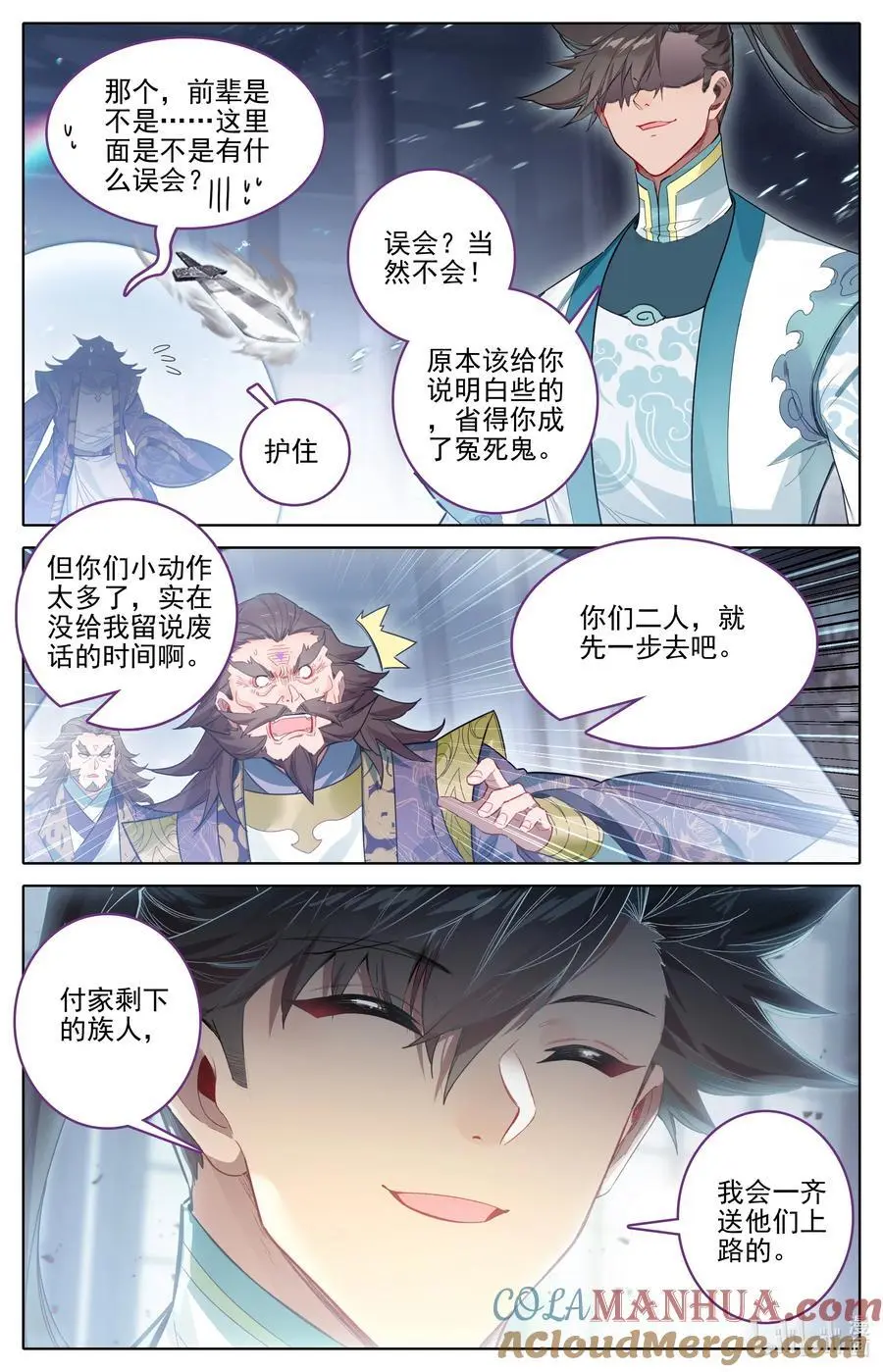 307 讨债 第13页