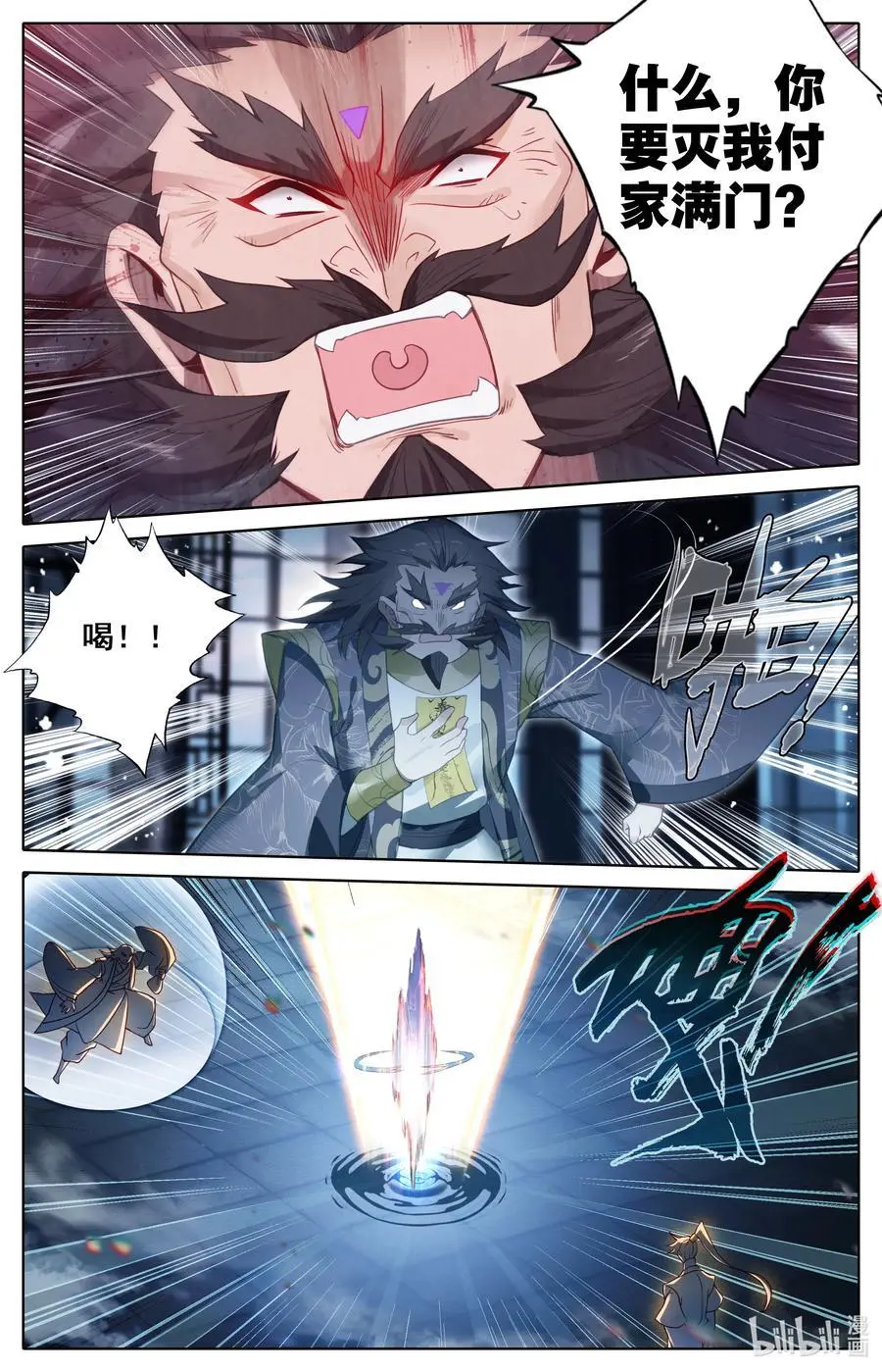 307 讨债 第14页
