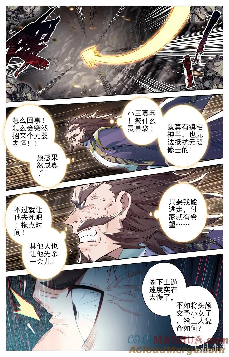 307 讨债 第15页