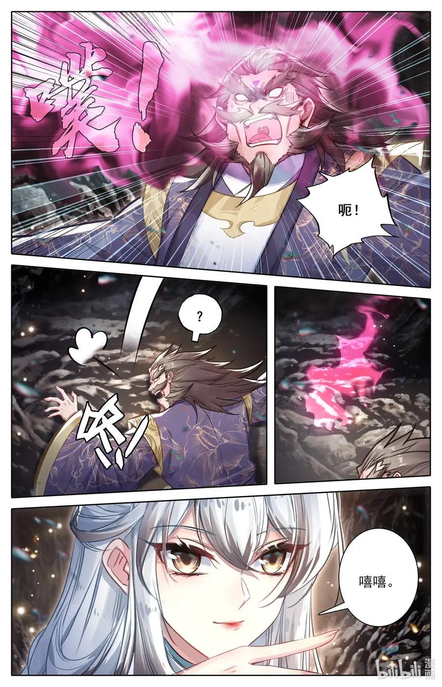 307 讨债 第16页