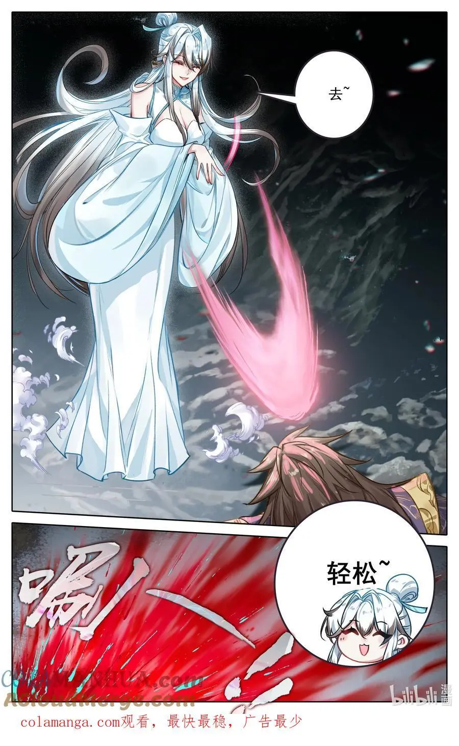 307 讨债 第17页