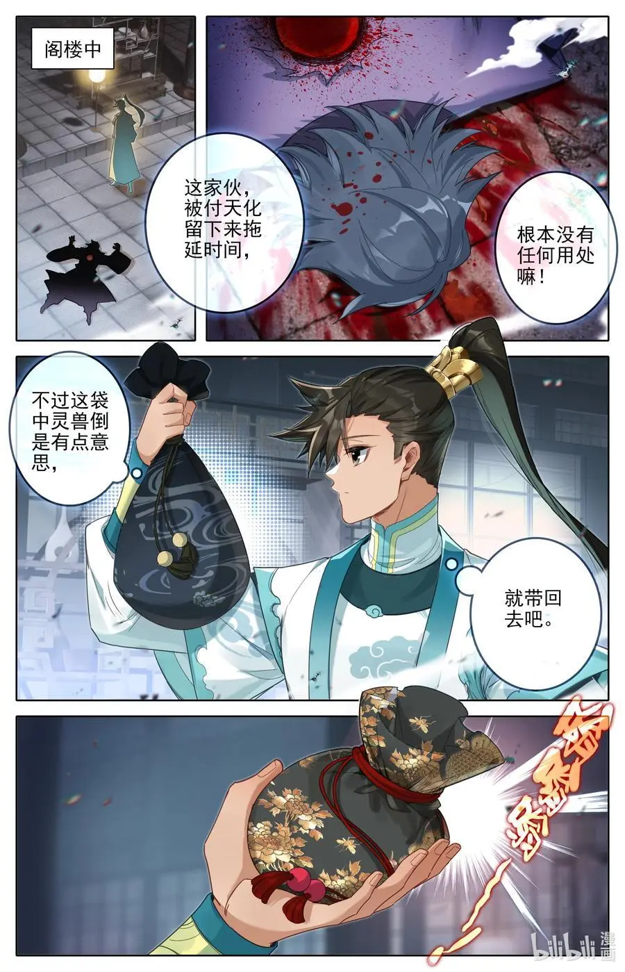 308 灭族 第2页