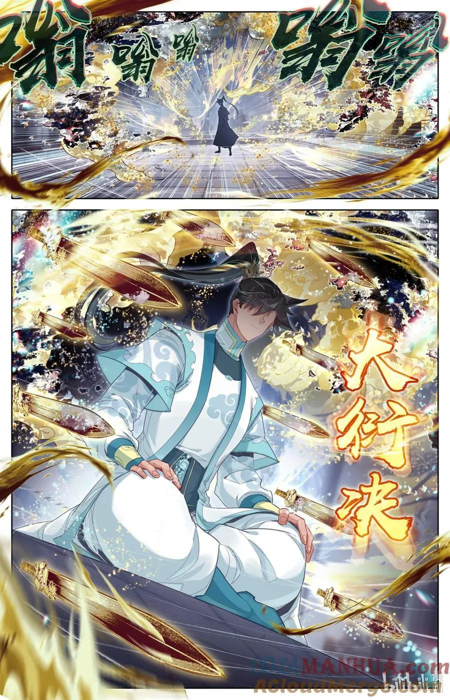 308 灭族 第3页