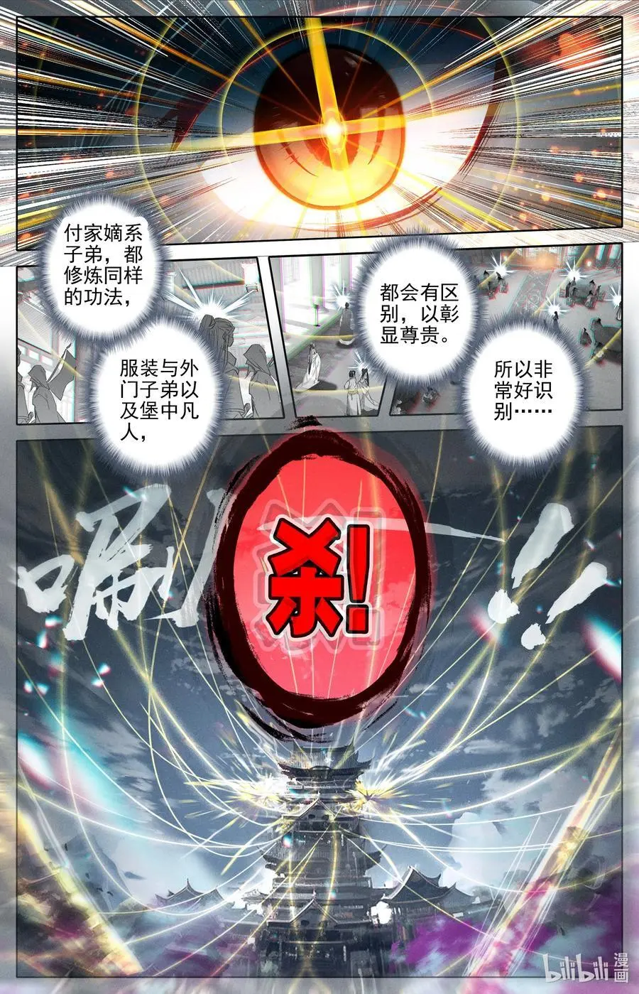 308 灭族 第4页