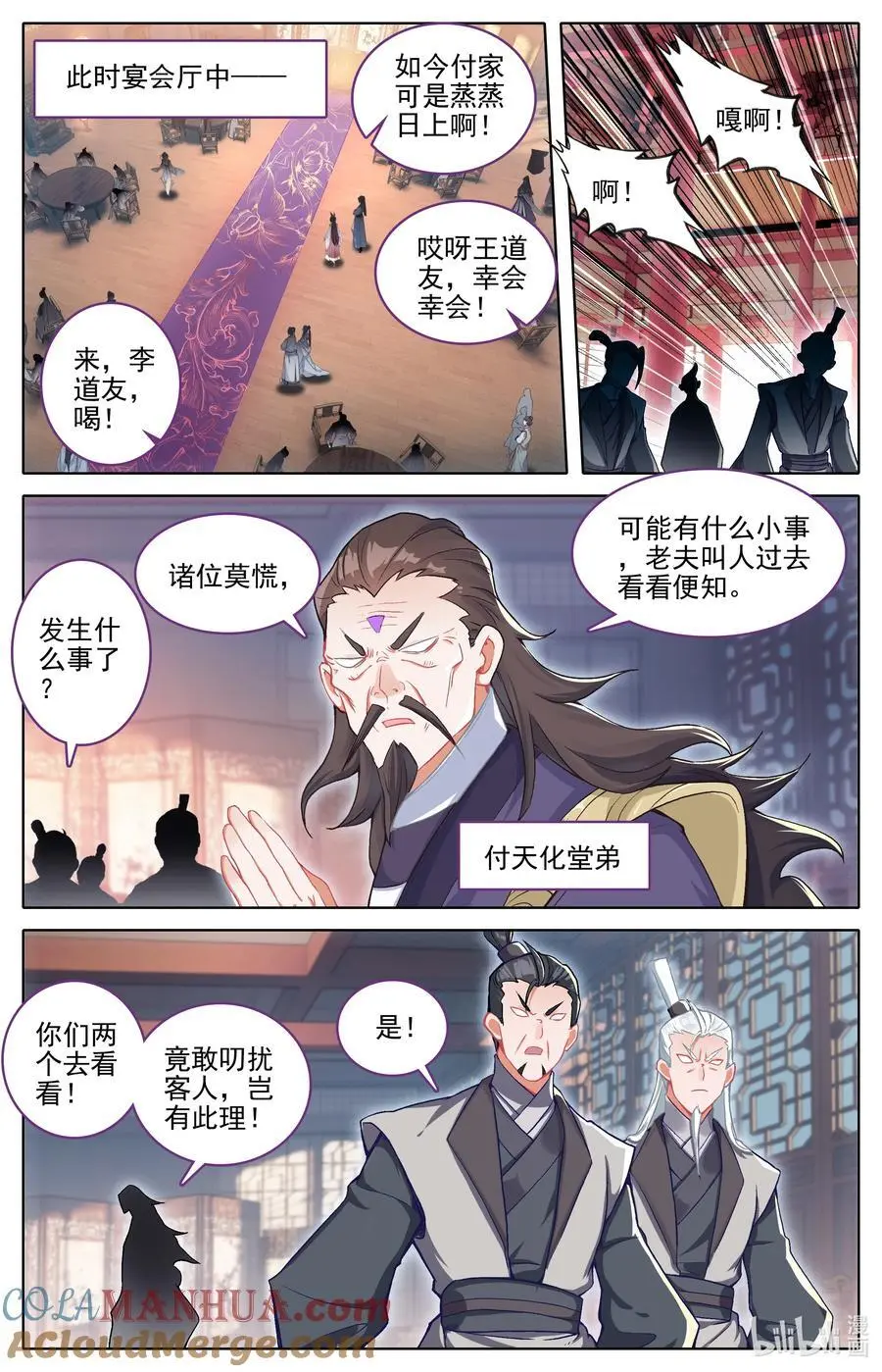 308 灭族 第5页