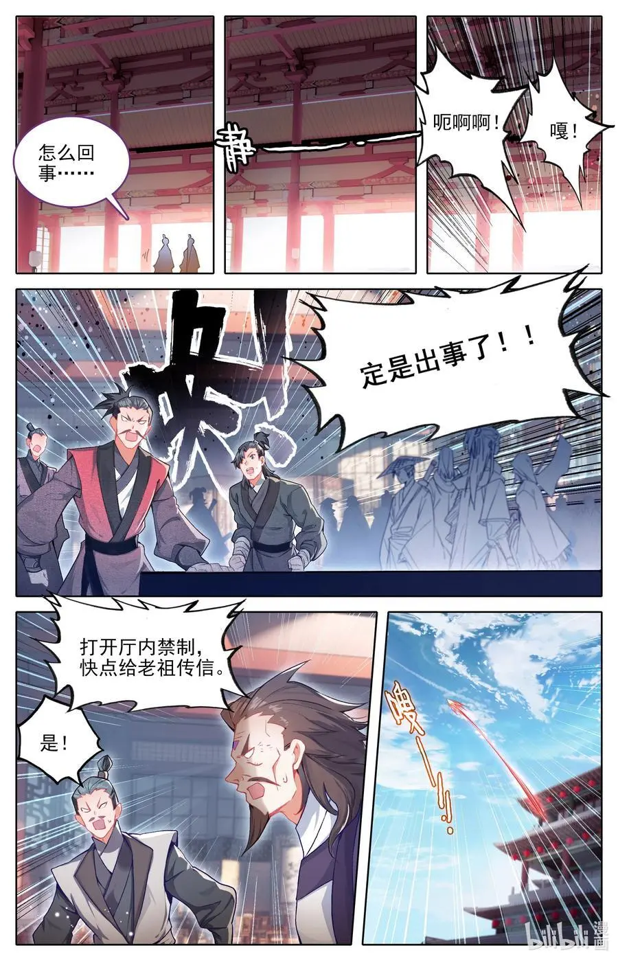 308 灭族 第6页