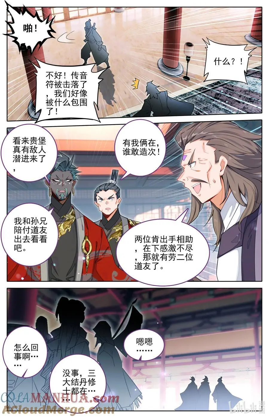 308 灭族 第7页