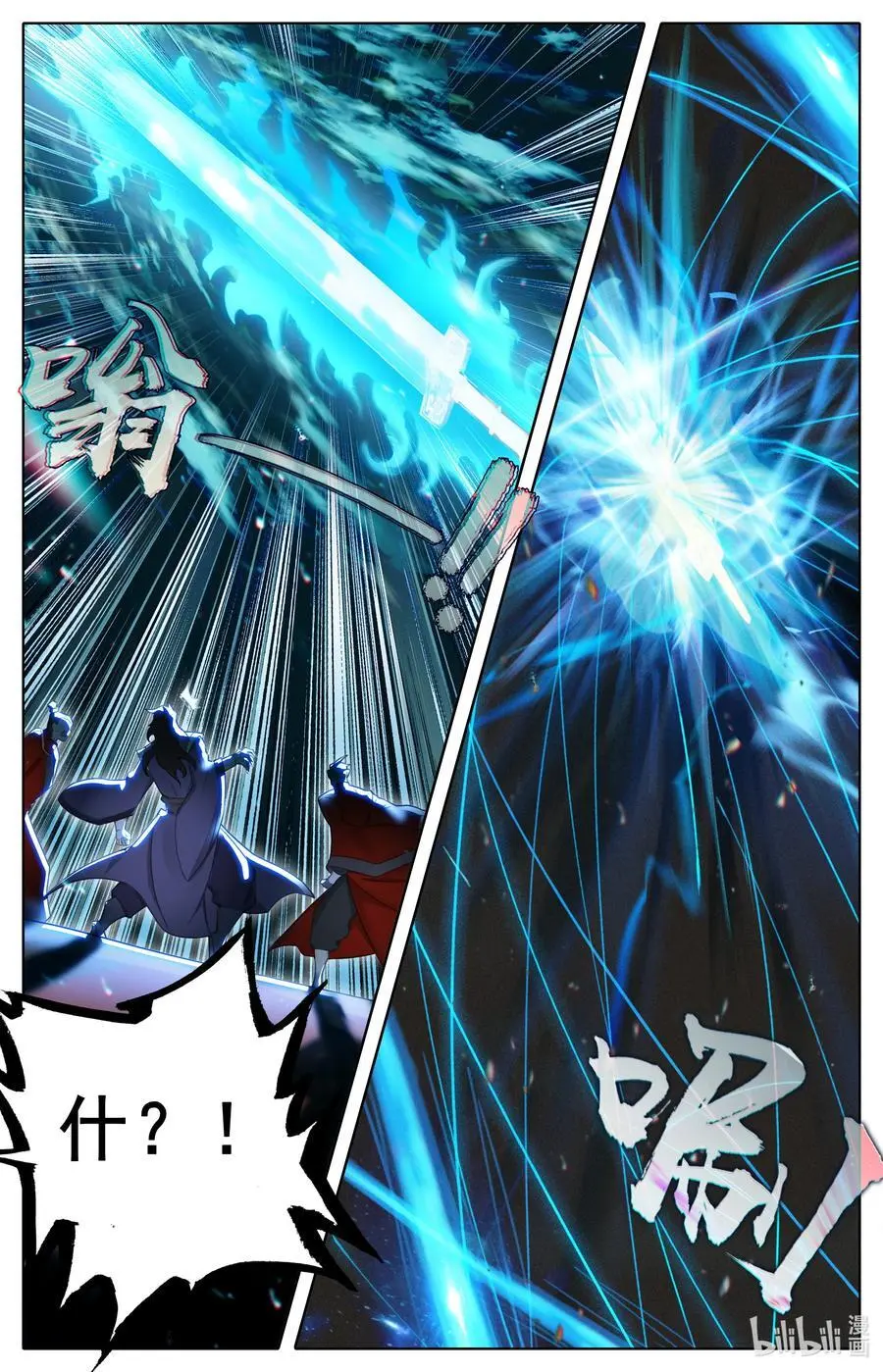 308 灭族 第8页