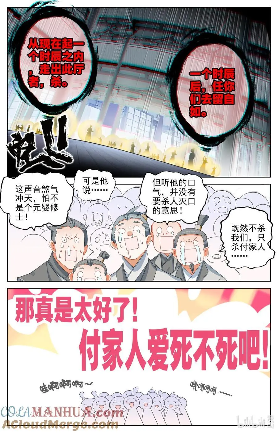 308 灭族 第11页