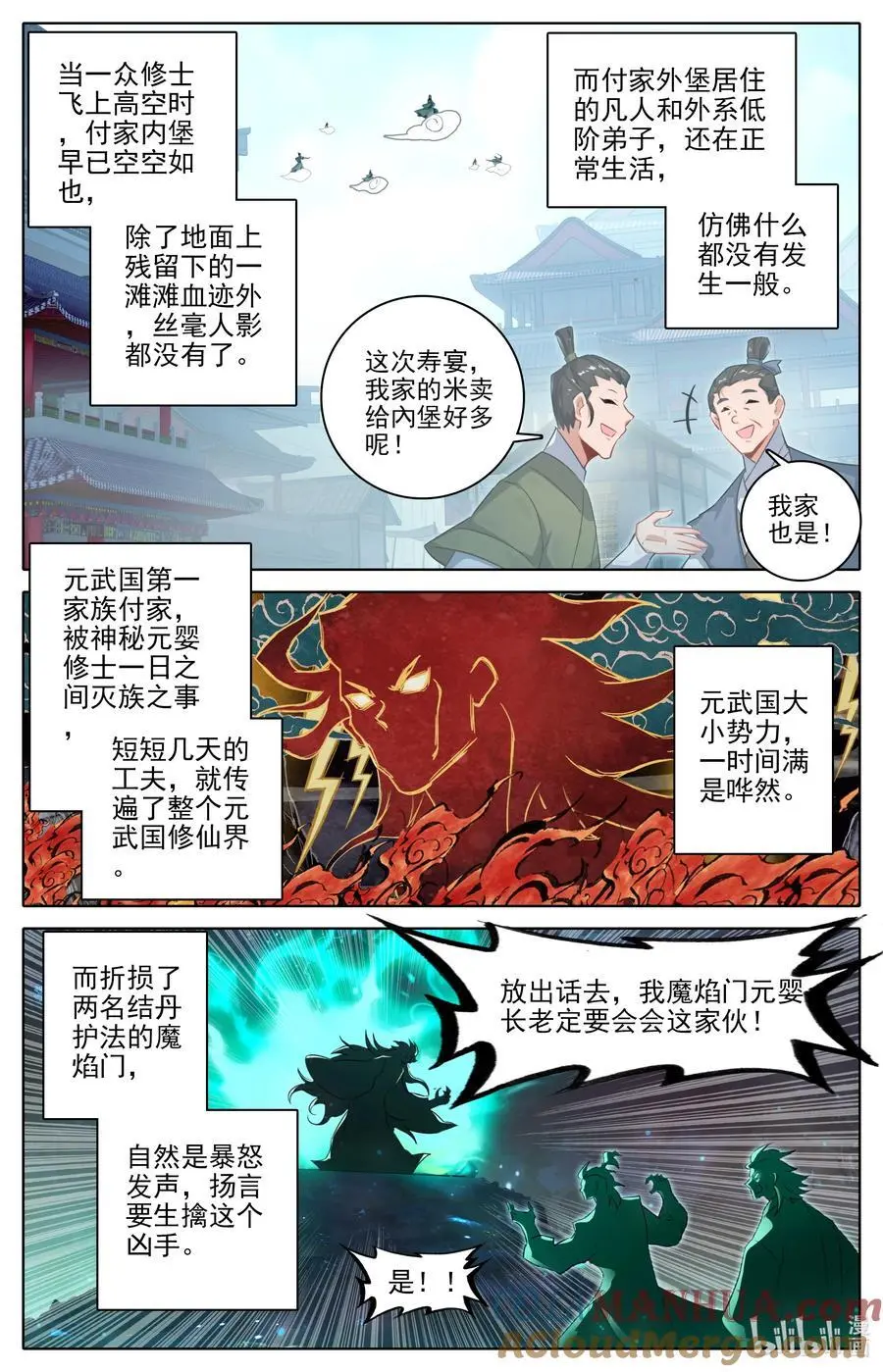 308 灭族 第13页