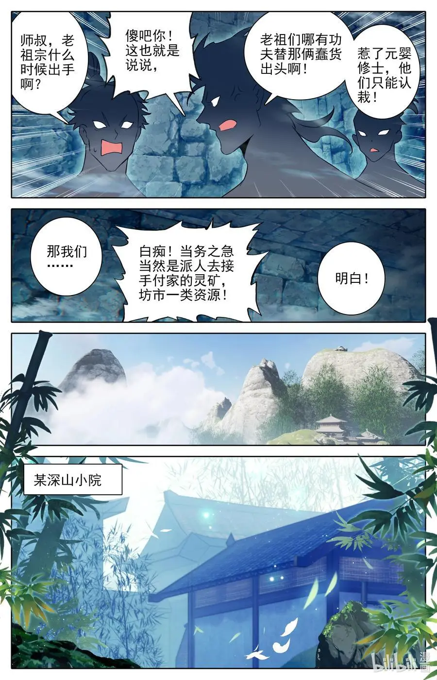 308 灭族 第14页