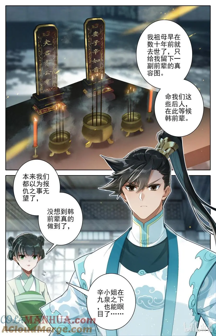 308 灭族 第15页