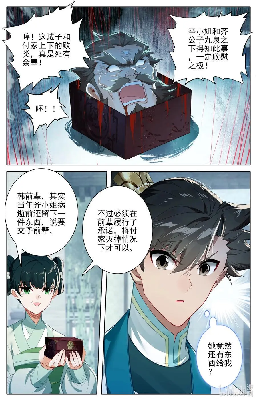 308 灭族 第16页