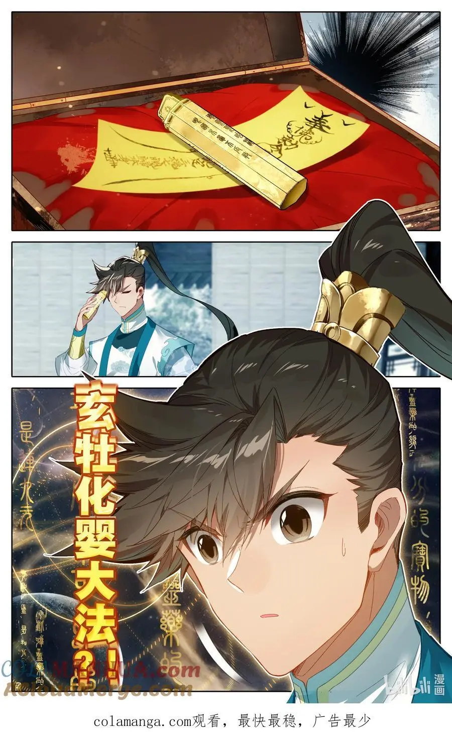 308 灭族 第17页