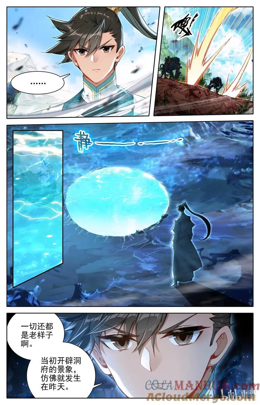 309 董萱儿的寻找 第9页