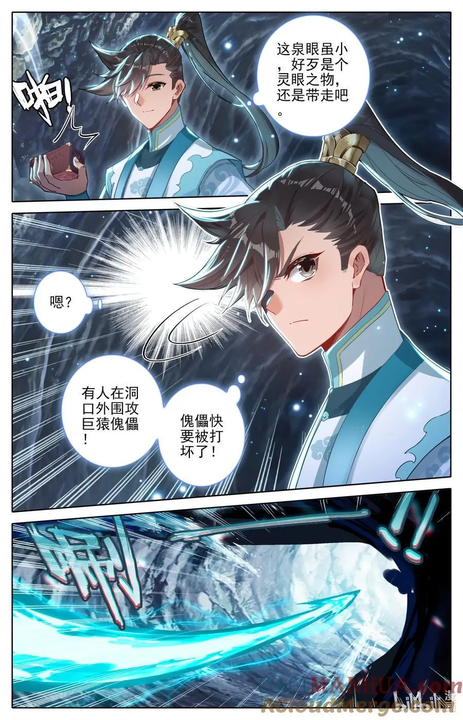 309 董萱儿的寻找 第11页