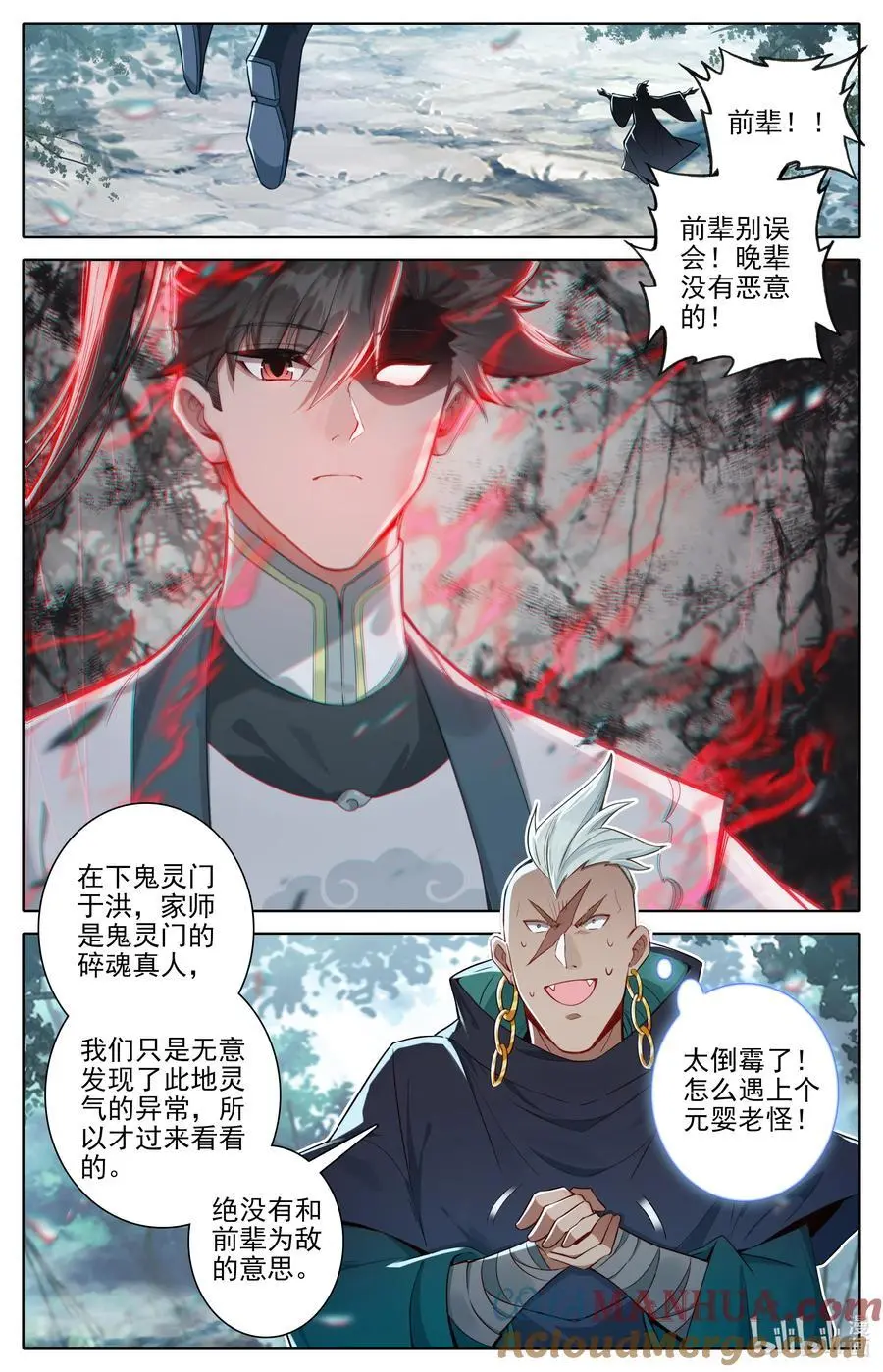 309 董萱儿的寻找 第13页
