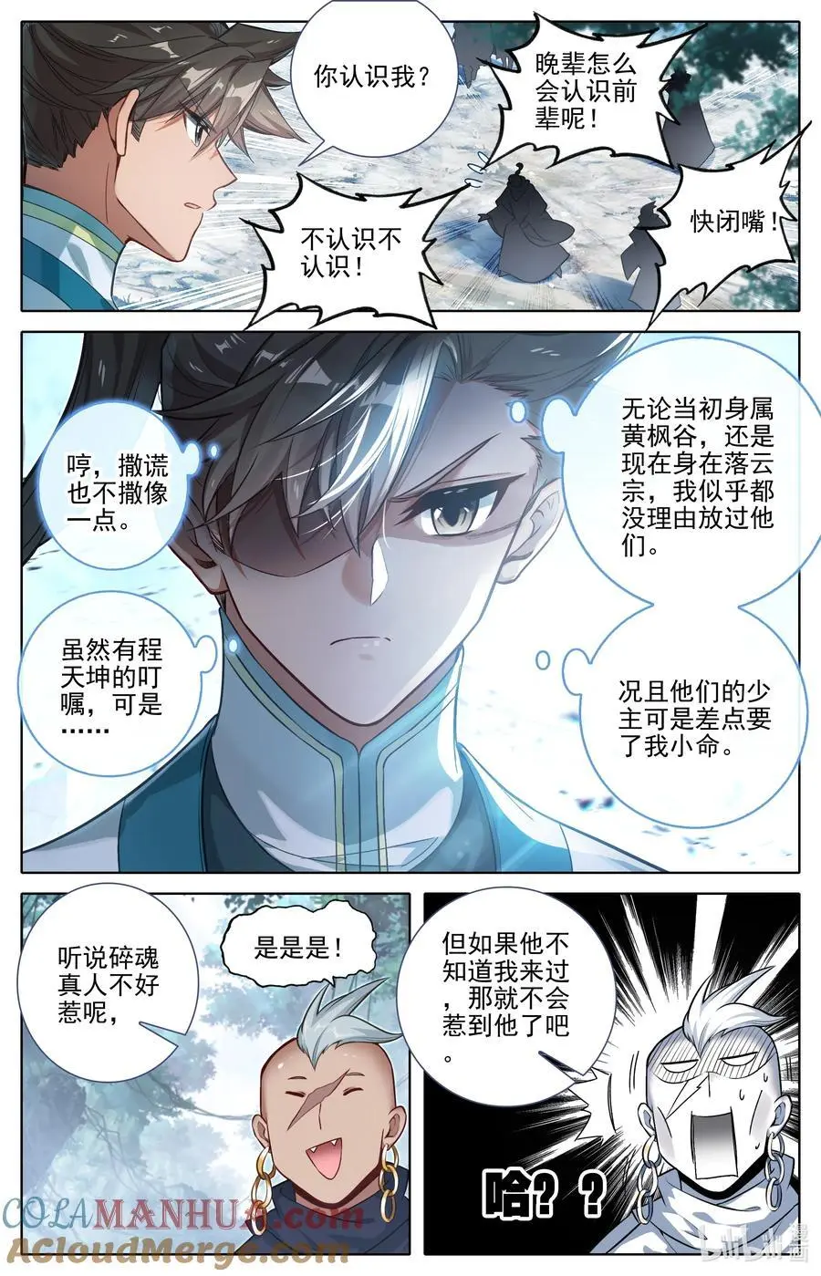 309 董萱儿的寻找 第15页