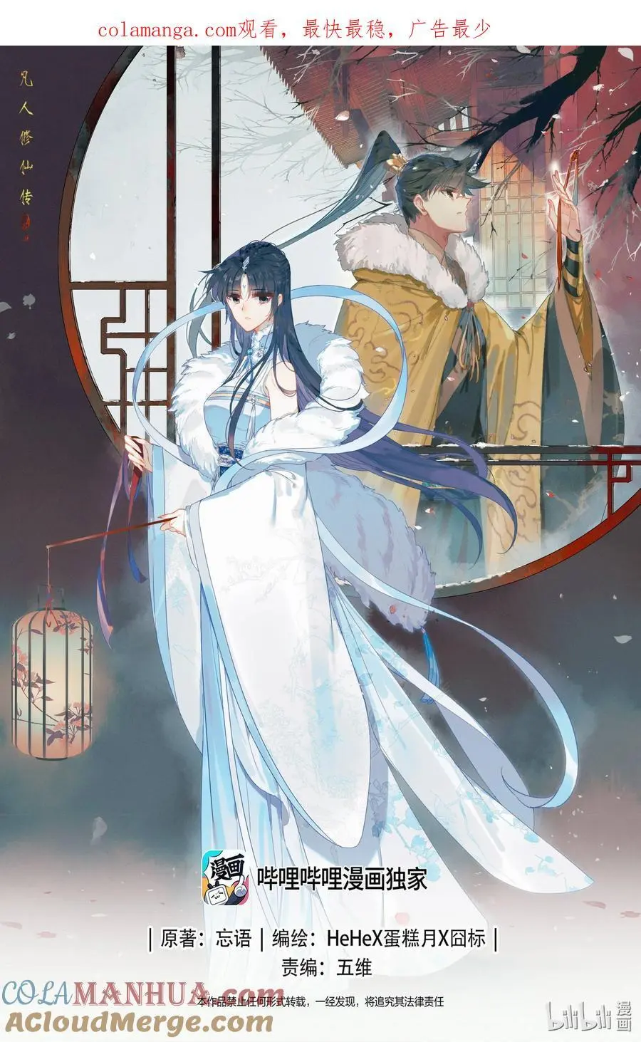 310 先祖降临 第1页