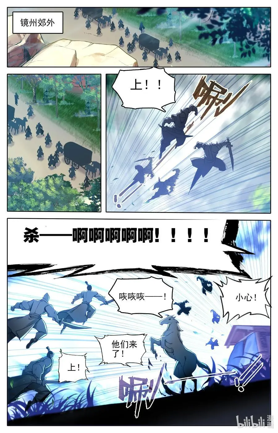 310 先祖降临 第2页