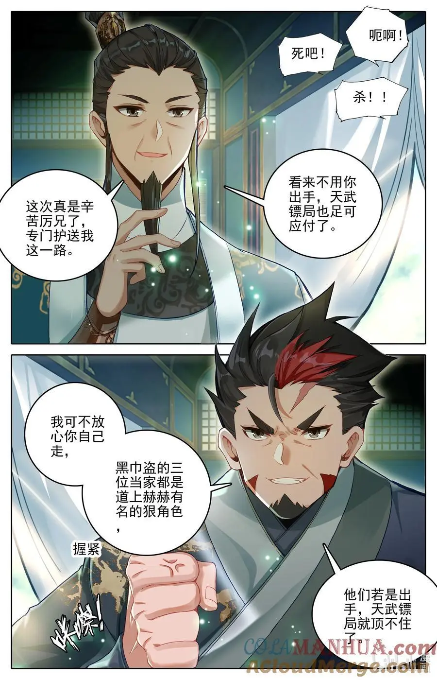 310 先祖降临 第3页