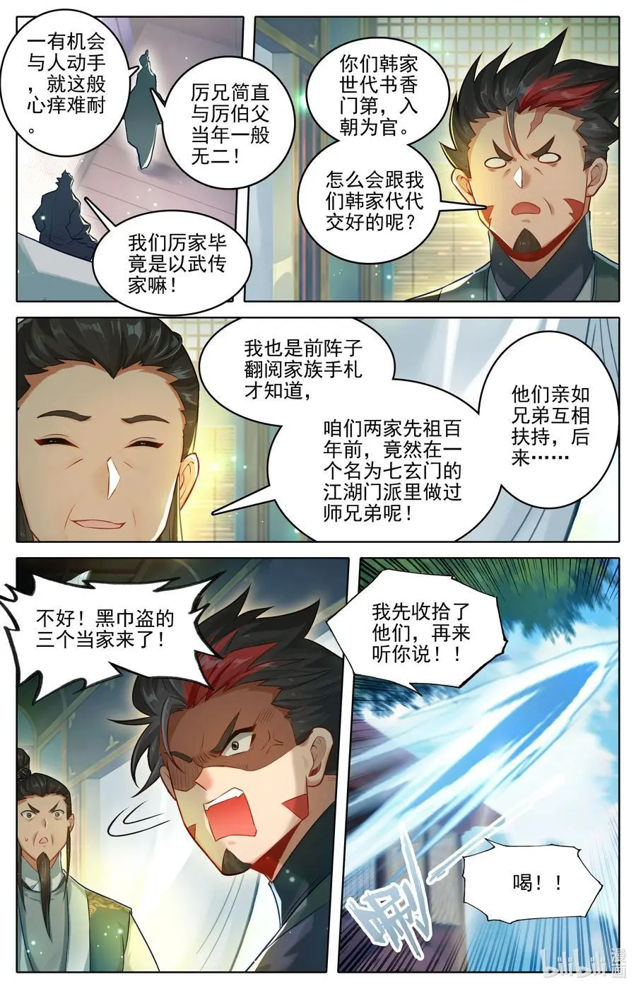 310 先祖降临 第4页