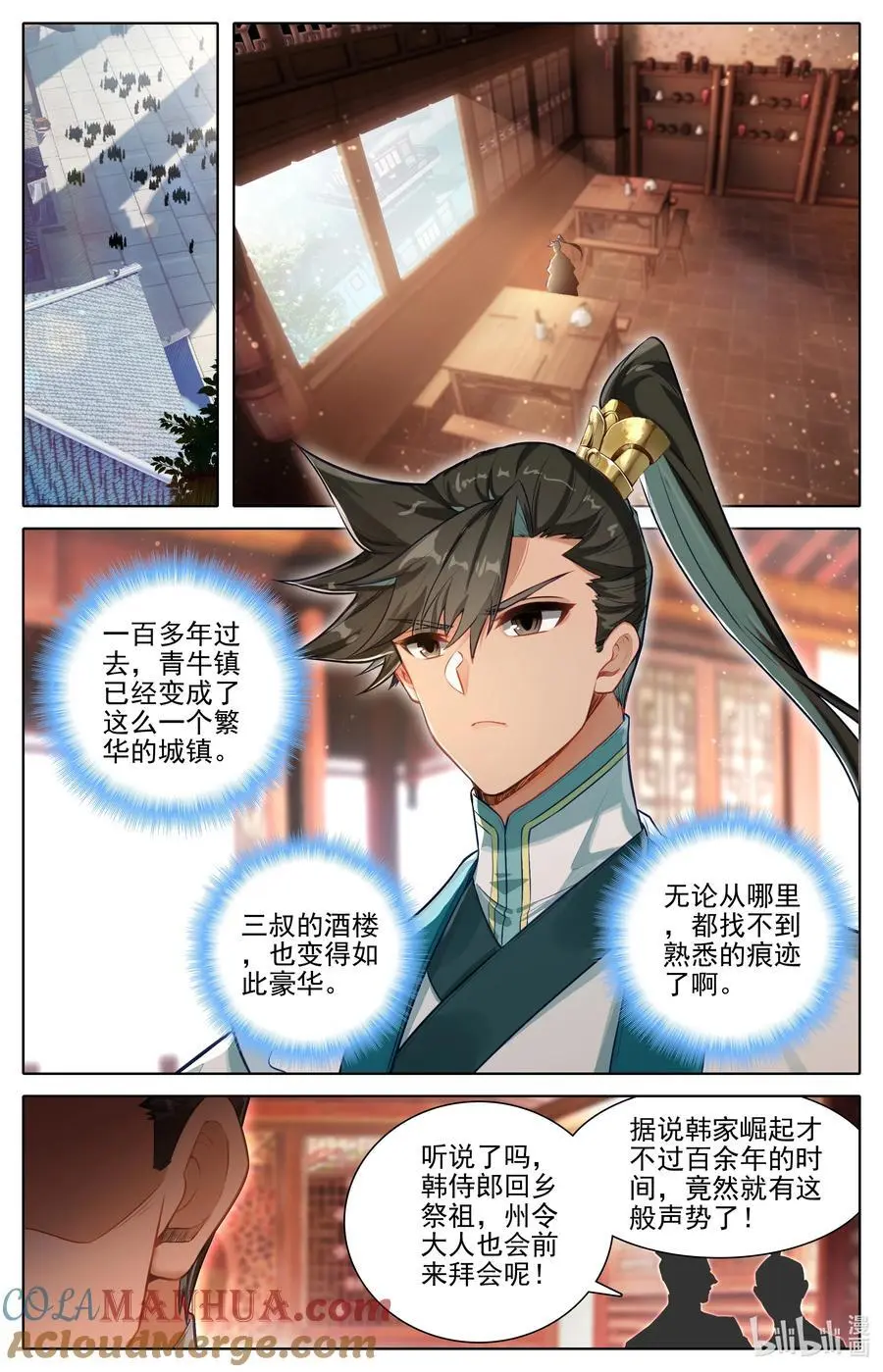 310 先祖降临 第5页