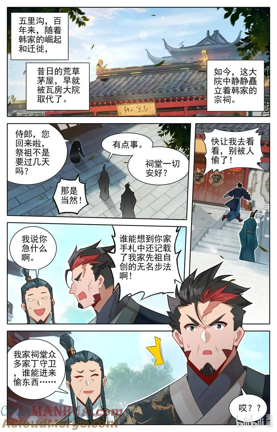 310 先祖降临 第7页