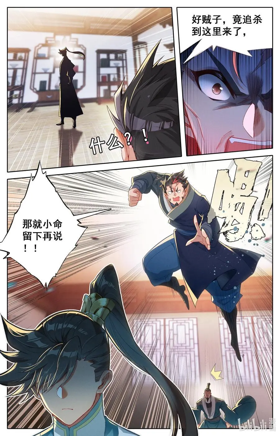 310 先祖降临 第8页