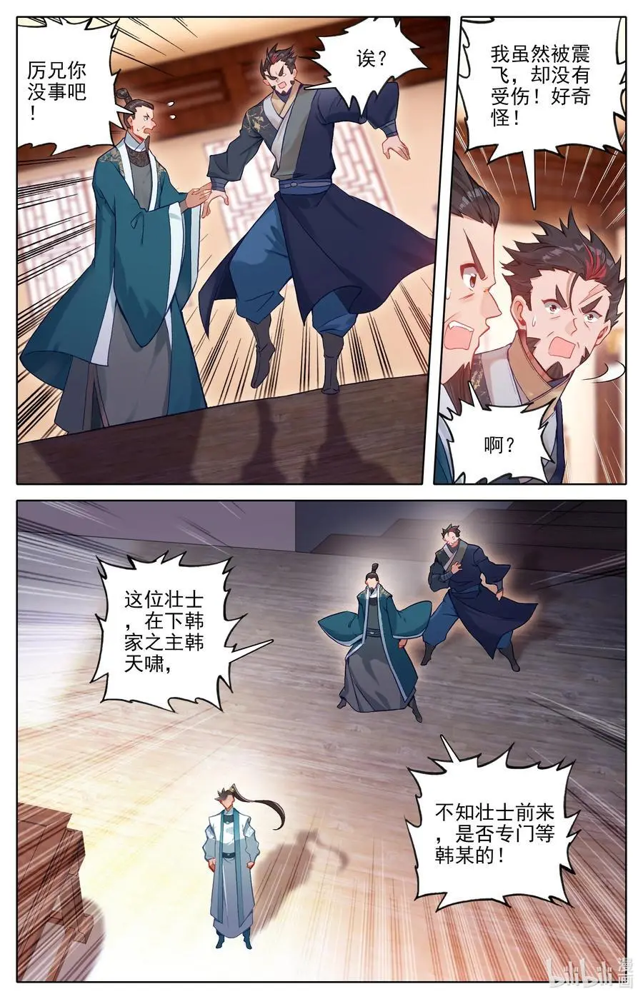 310 先祖降临 第10页